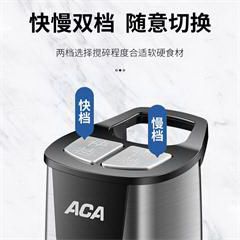 北美电器/ACA绞肉机家用电动 不锈钢多能料理机 辅食搅拌研磨绞馅机碎肉打肉机切菜搅拌机 AM-MC200