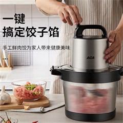 北美电器/ACA绞肉机家用电动不锈钢多能料理机辅食搅拌研磨绞馅机碎肉打肉机切菜搅拌机 AMMC1000