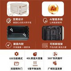 北美电器/ACA电烤箱搪瓷内胆家用台式多功能烘焙电子式独立控温40升大容量独立控温低温发酵 ATOE45S