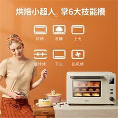 北美电器/ACA电烤箱搪瓷内胆家用台式多功能烘焙电子式独立控温40升大容量独立控温低温发酵 ATOE45S