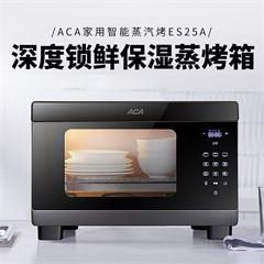 北美电器/ACA蒸烤箱电烤箱家用台式二合一智能蒸烤烘焙一体机蒸汽电蒸箱 京品家电 ATO-ES25A