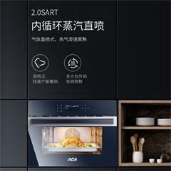 北美电器/ACA嵌入式58L蒸汽电烤箱家用多功能蒸烤箱智能烘焙一体机 ATOEE58A