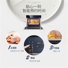 北美电器/ACA嵌入式58L蒸汽电烤箱家用多功能蒸烤箱智能烘焙一体机 ATOEE58A