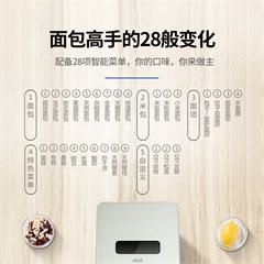 北美电器/ACA面包机家用早餐机和面机烤面包机蛋糕机揉面机全自动可预约双加热管智能双撒料 AB-G20D