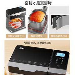 北美电器/ACA面包机家用和面机早餐机烤面包机揉面机全自动可预约智能双撒料 AB-SF16A