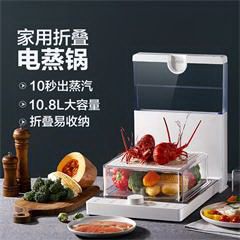北美电器/ACA折叠电蒸锅多功能家用海鲜蒸箱电蒸笼料理机蒸汽笼大小容量多层台式家用 AS-PC150A