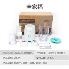 苏泊尔/SUPOR 料理机家用 多功能双杯榨汁机 婴儿辅食搅拌杯 绞肉机 JS85D-200 蓝色