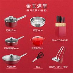 双立人/ZWILLING 锅具刀具套装炒锅不粘锅 金玉满堂15件套 66840-015-982-A