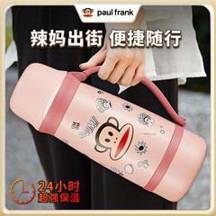大嘴猴/Paul Frank 不锈钢大容量车载家用保温水壶 便捷户外保温暖水瓶旅行壶 PFD075 皮粉色1.5L