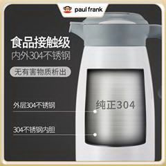 大嘴猴/Paul Frank 大容量家用保温热水壶热水瓶内外304不锈钢办公室暖水开水壶 PFD071 浅霜色2L