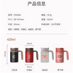 大嘴猴/Paul Frank 办公室家用大容量茶水分离泡茶杯带把手 PFD066 高级灰420ML