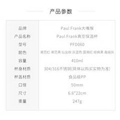 大嘴猴/Paul Frank 男女士学生可爱手提316不锈钢保温水杯 PFD060 潮范红410ML