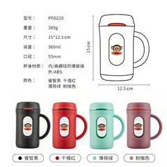 大嘴猴/Paul Frank 带把玻璃商务泡茶杯 办公室塑玻杯茶水分离杯 PFD220 咖啡粉360ML