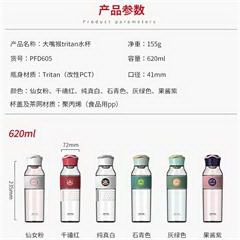 大嘴猴/Paul Frank 大容量塑料便携学生可爱少女心随手杯水杯 PFD605 千禧红620ML