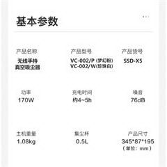 山水/SANSUI 无线吸尘器 SSD-X5 白色