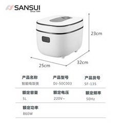 山水/SANSUI 低糖电饭煲 SF-135 5L