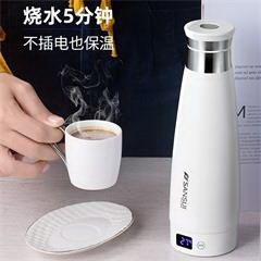 山水/SANSUI 便携电热杯 SZK80F 300ml 纯白色