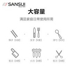 山水/SANSUI 多功能刀筷架 SDJ-X01C 纯白