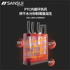 山水/SANSUI 多功能刀筷架 SDJ-X01C 纯白