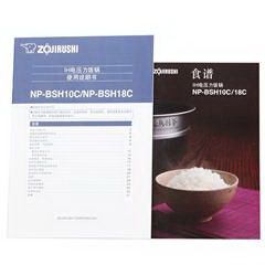 象印/ZO JIRUSHI 压力IH电饭煲 NP-BSH18C 尊贵红 5L