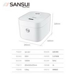 山水/SANSUI豪华IH电磁智能电饭煲SIH-817 4L