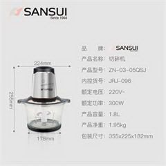 山水/SANSUI绞肉机（玻璃碗）JRJ-096 1.8L 大容量