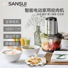 山水/SANSUI绞肉机（玻璃碗）JRJ-096 1.8L 大容量