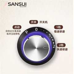 山水/SANSUI磨粉机SL-M50研磨机 1L 大容量 加厚304不锈钢碗