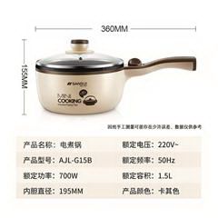 山水/SANSUI多功能不粘电煎锅 AJL-G15B 1.5L
