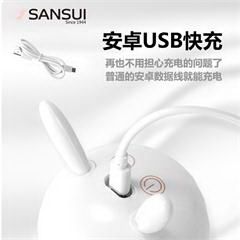 山水/SANSUI无线自动抽水器 SC-A011 0.6L