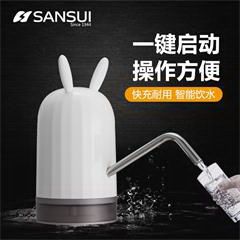 山水/SANSUI无线自动抽水器 SC-A011 0.6L