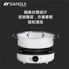 山水/SANSUI3.5L大容量多功能电火锅 SHG-3015 白色
