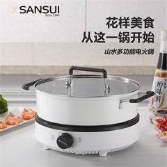 山水/SANSUI3.5L大容量多功能电火锅 SHG-3015 白色