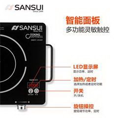 山水/SANSUI电陶炉电磁炉家用火锅炉 ST-20HG09 5L