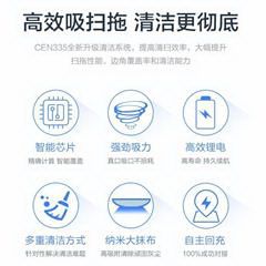科沃斯/Ecovacs 地面清洁机器人 地宝CEN335-rw