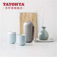 多样屋/TAYOHYA 蓝颜 旅行茶杯套组 TA040301007ZZ