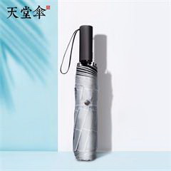 天堂伞 天堂31111格致 自开自收三折伞 61CM*8K