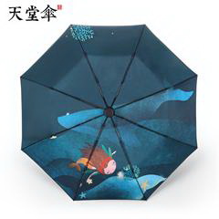 天堂伞 天堂31107海底秘境 全遮光黑胶三折伞 55CM*8K