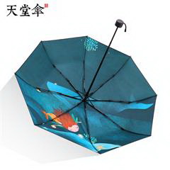 天堂伞 天堂31107海底秘境 全遮光黑胶三折伞 55CM*8K