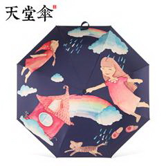 天堂伞 天堂30458 全遮光黑胶三折伞 55CM*8K