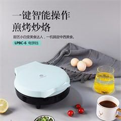 利仁/Liven LPBC-6 电饼铛（煎烤机）