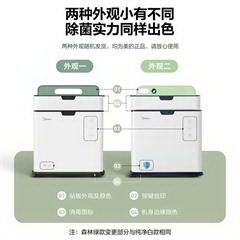 美的/Midea 消毒刀架 XSA2K01