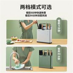 美的/Midea 消毒刀架 XSA2K01