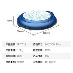 美的/Midea 扫地机器人 R1TCN