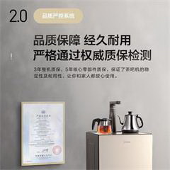 美的/Midea 茶吧机 YR1806S-X