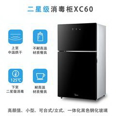 美的/Midea 立式消毒柜 ZLD-XC60