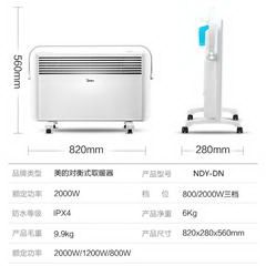 美的/Midea 对衡式取暖器 NDY-DN