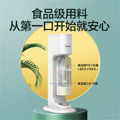 美的/Midea 气泡水机 MQ210