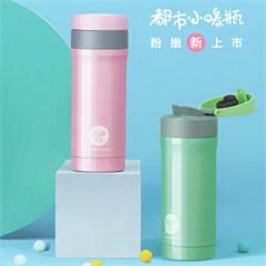 特百惠/Tupperware 都市小暖瓶 300ml 小暖粉