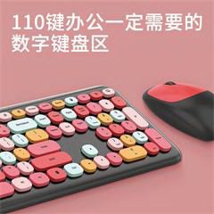 摩天手/Mofii 666 2.4G无线键盘鼠标套装 黑色混彩